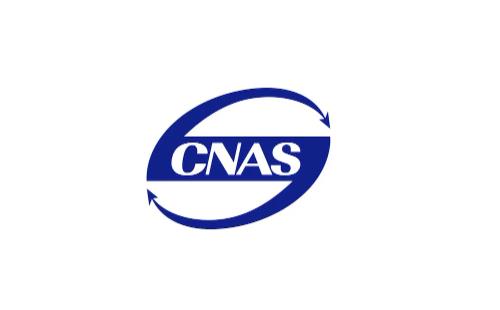 CMA/CNAS實驗室常見的飛行檢查包括什么？