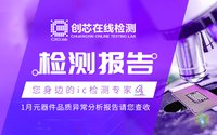 一月檢測報告.jpg